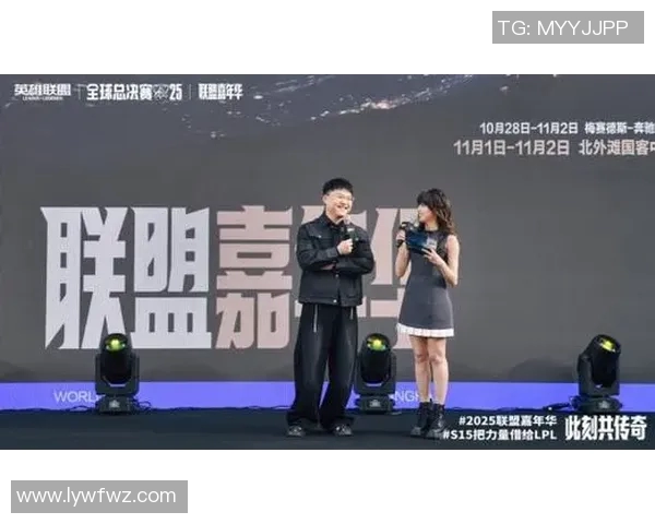 黄娜回顾英雄联盟历程与S15电竞总决赛的精彩瞬间与感悟